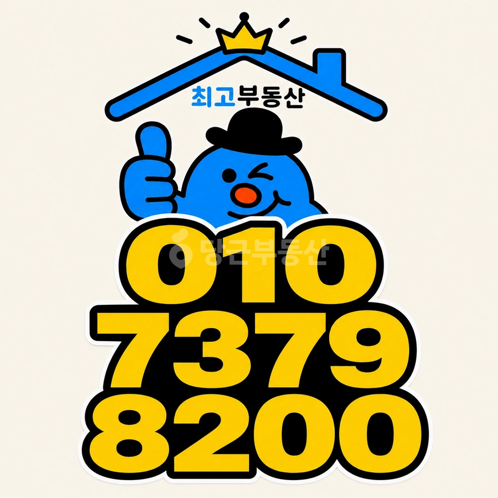 충청남도 아산시 신창면 아파트 사진 1