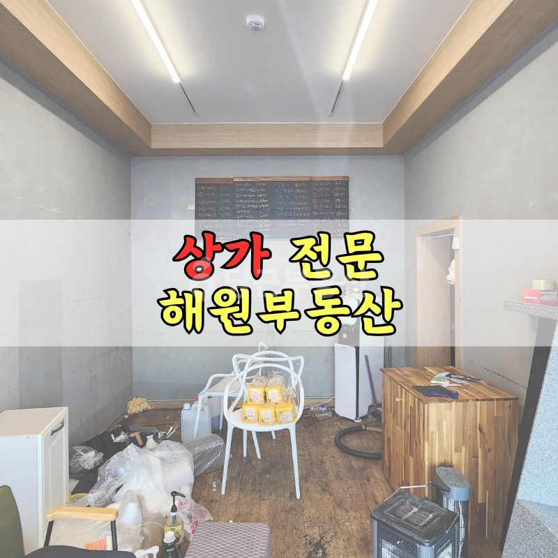 부산광역시 기장군 기장읍 상가 사진 1