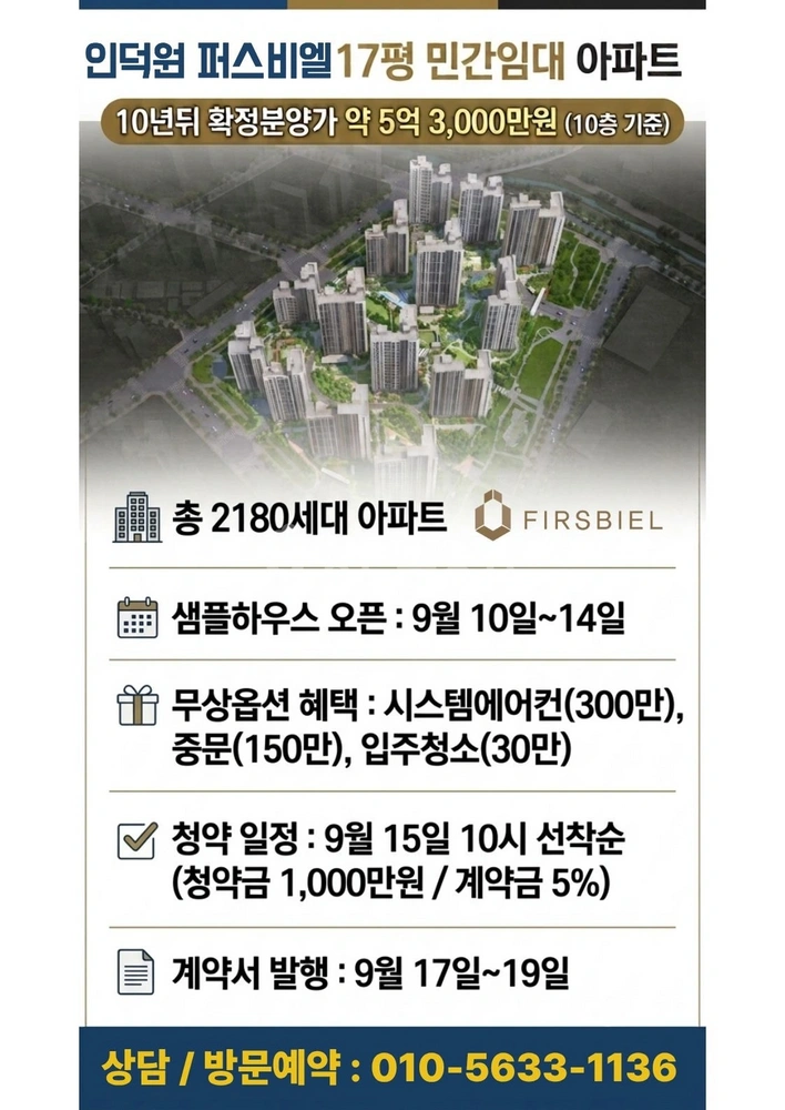 경기도 의왕시 내손동 아파트 사진 1
