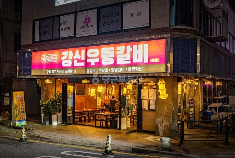 전남광주통합특별시 서구 쌍촌동 상가 사진 1