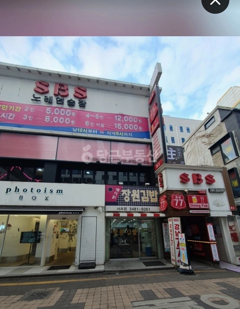 서울특별시 서초구 서초동 상가 사진 1