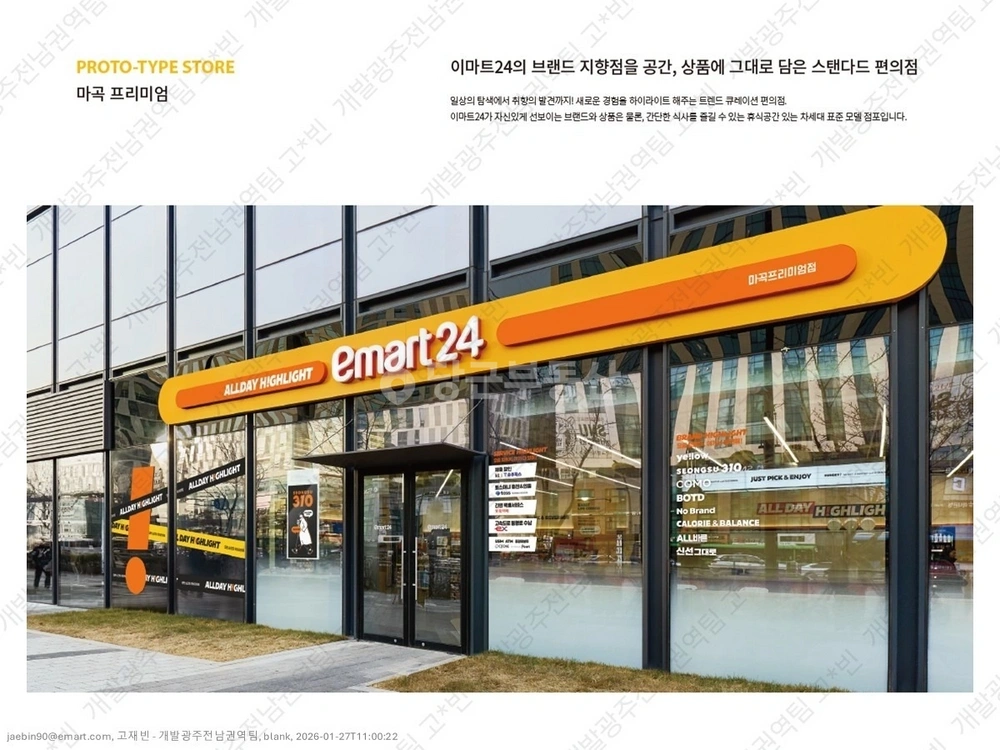 전남광주통합특별시 순천시 조례동 상가 사진 1