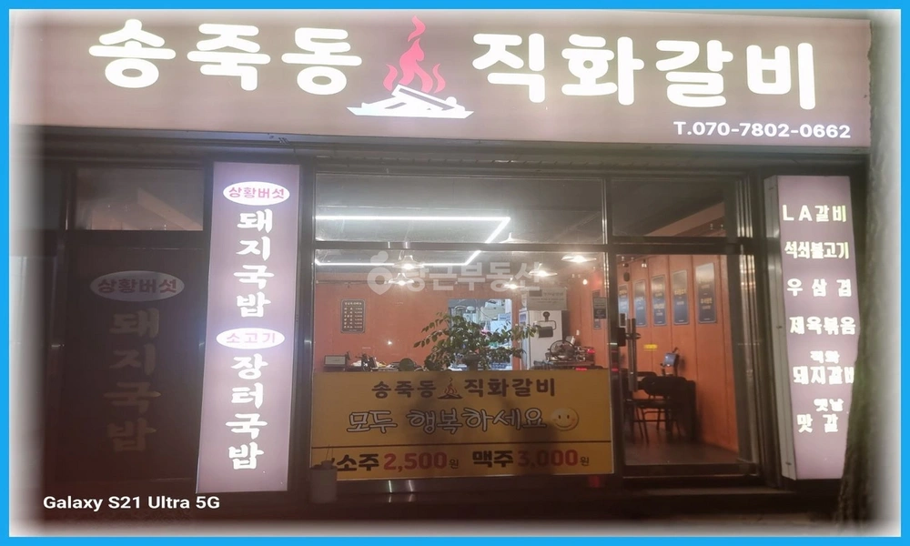 경기도 수원시 장안구 송죽동 상가 사진 1
