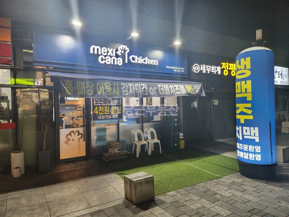 전북특별자치도 전주시 완산구 효자동2가 상가 사진 1