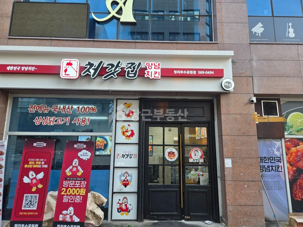 인천광역시 서해구 청라동 상가 사진 1
