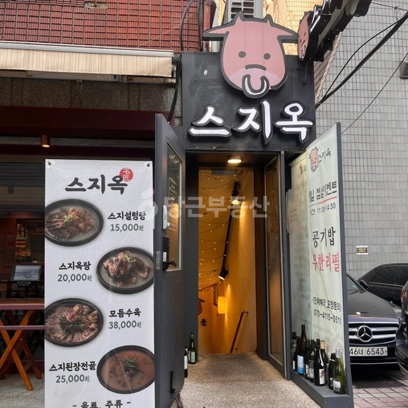 서울특별시 강남구 도곡동 상가 사진 1