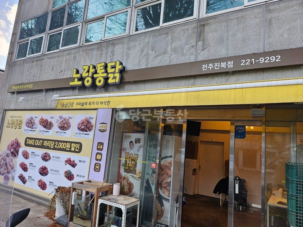 전북특별자치도 전주시 덕진구 진북동 상가 사진 1
