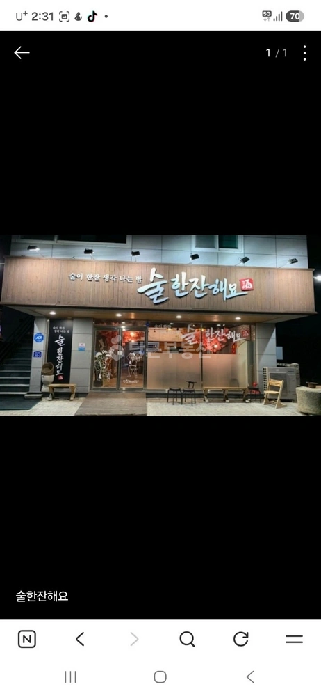 경상북도 경주시 용강동 상가 사진 1