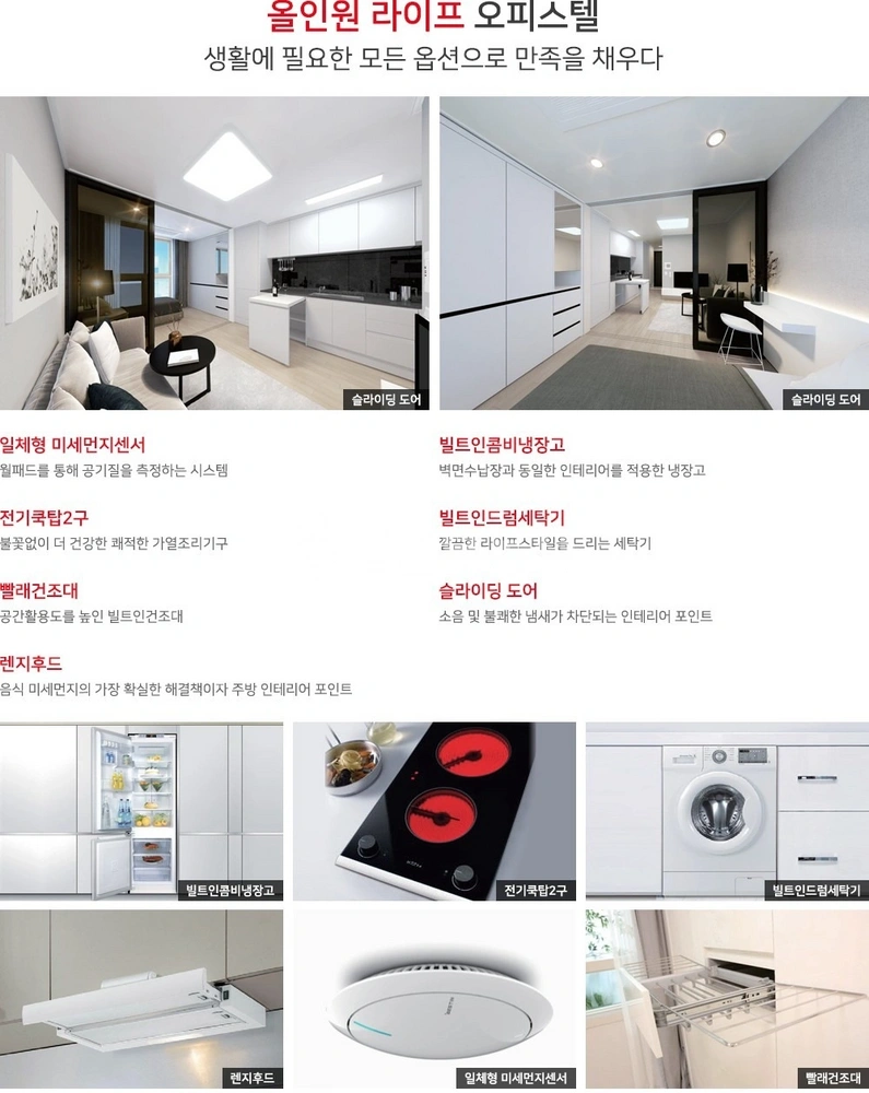 경기도 화성시 동탄구 여울동 오피스텔 사진 1