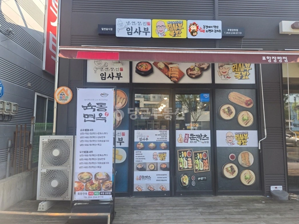 경상북도 포항시 북구 장성동 상가 사진 1