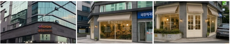 서울특별시 영등포구 당산동6가 상가 사진 1
