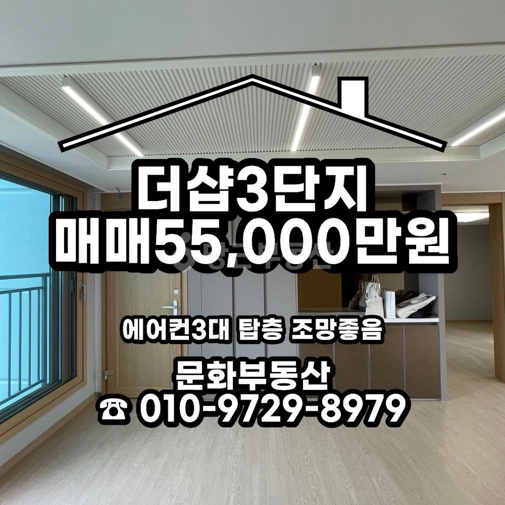 강원특별자치도 원주시 명륜동 아파트 사진 1