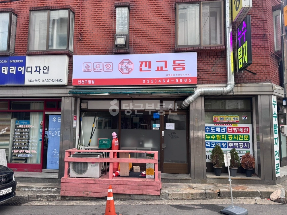 인천광역시 남동구 구월동 상가 사진 1
