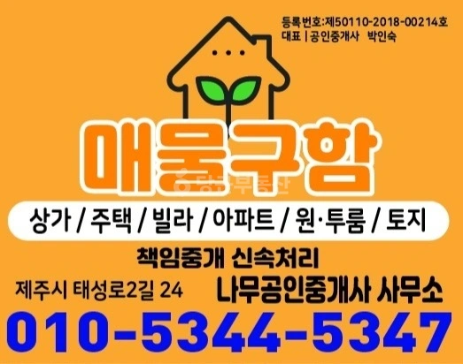 제주특별자치도 제주시 도남동 건물 사진 1