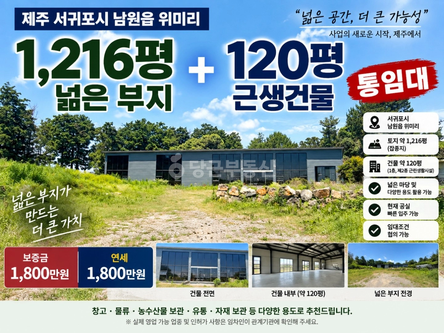 매물 썸네일