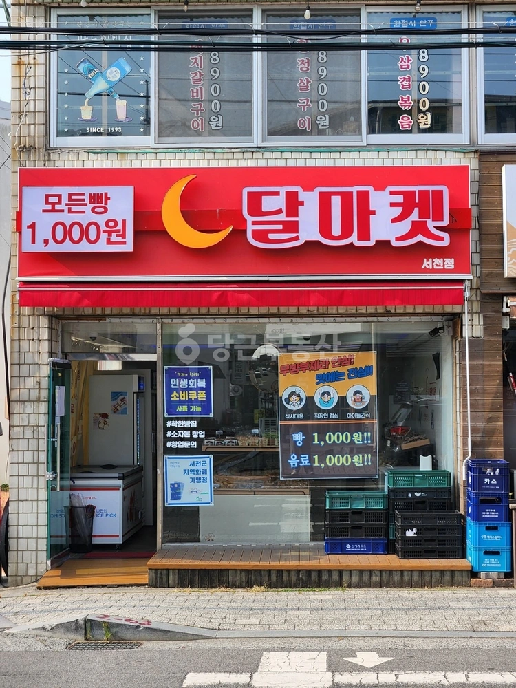 충청남도 서천군 서천읍 상가 사진 1