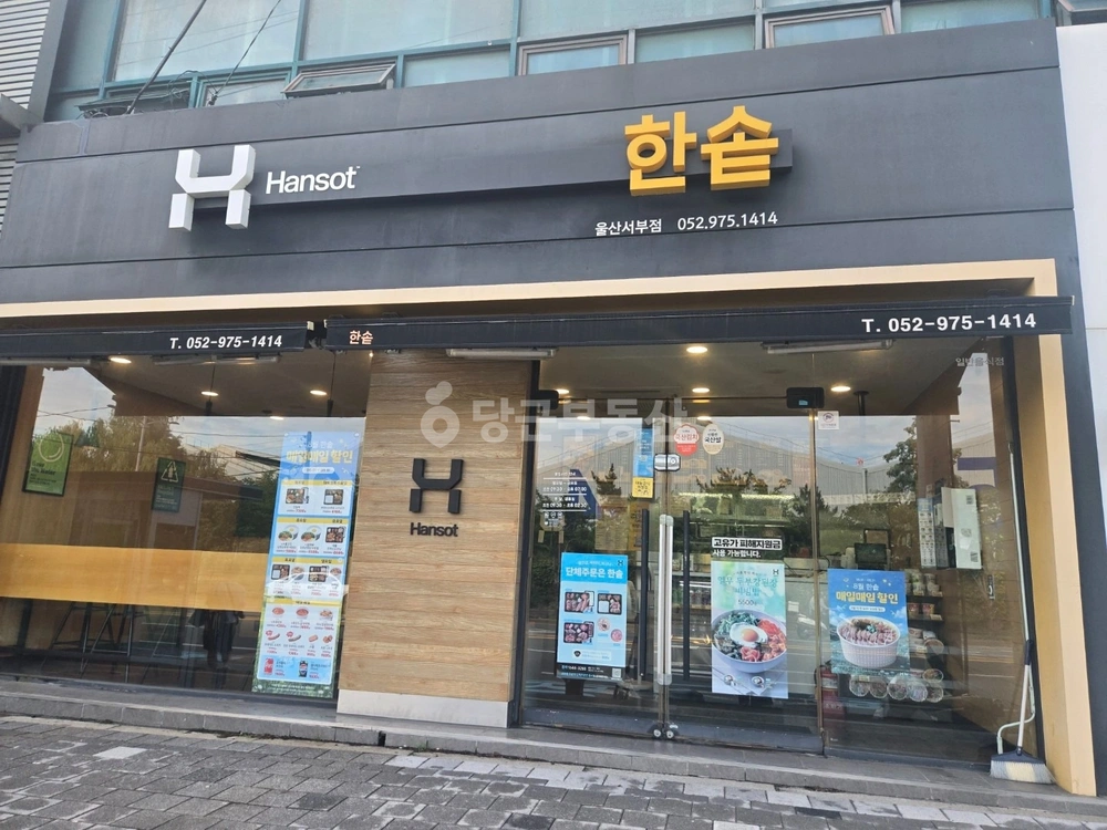 울산광역시 동구 서부동 상가 사진 1