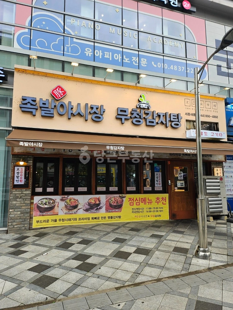 세종특별자치시 새롬동 상가 사진 1