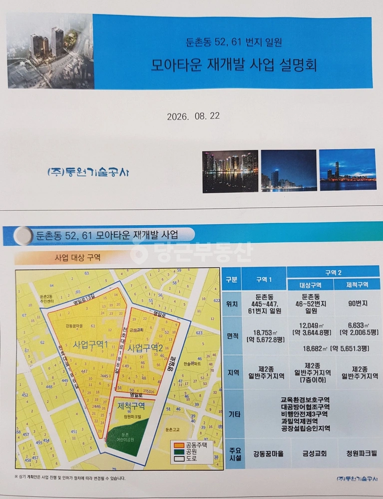 서울특별시 강동구 둔촌동 빌라(투룸 이상) 사진 1