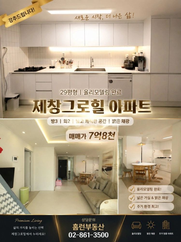 서울특별시 관악구 신림동 아파트 사진 1