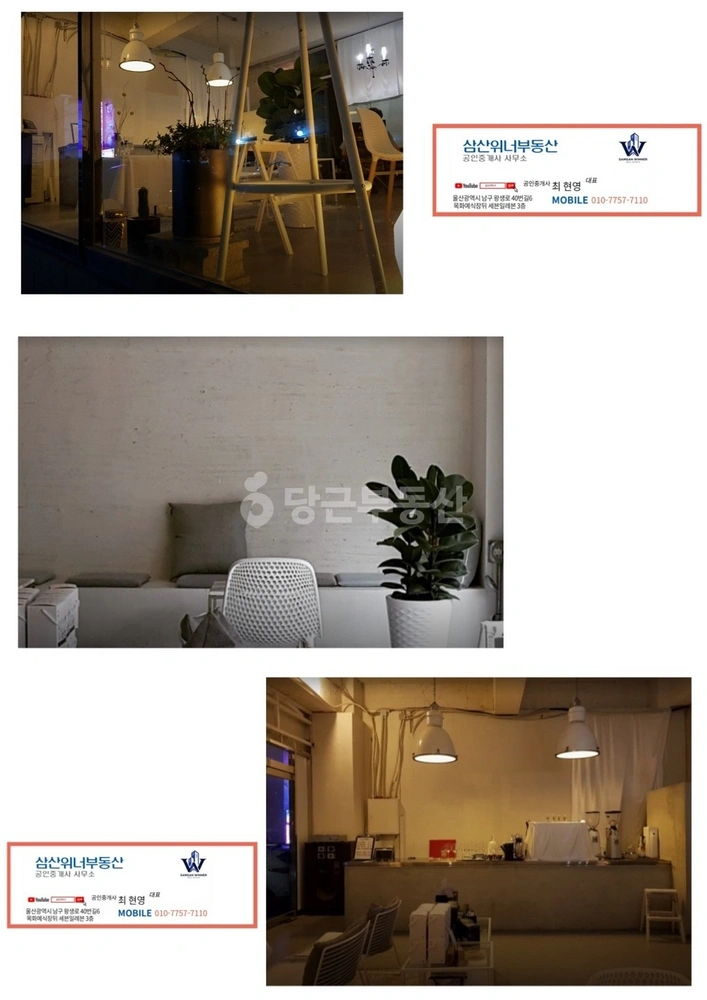 울산광역시 남구 달동 상가 사진 1