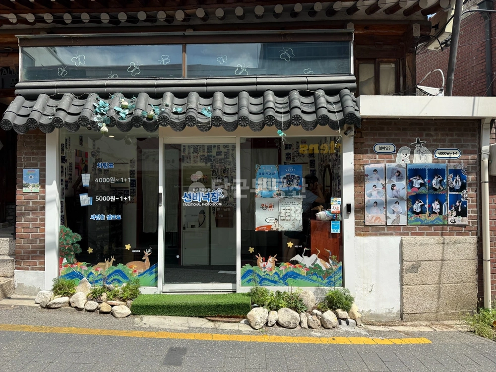 서울특별시 종로구 화동 상가 사진 1