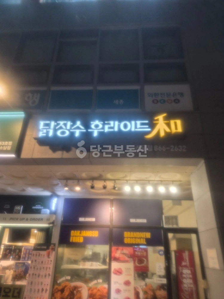 세종특별자치시 소담동 상가 사진 1