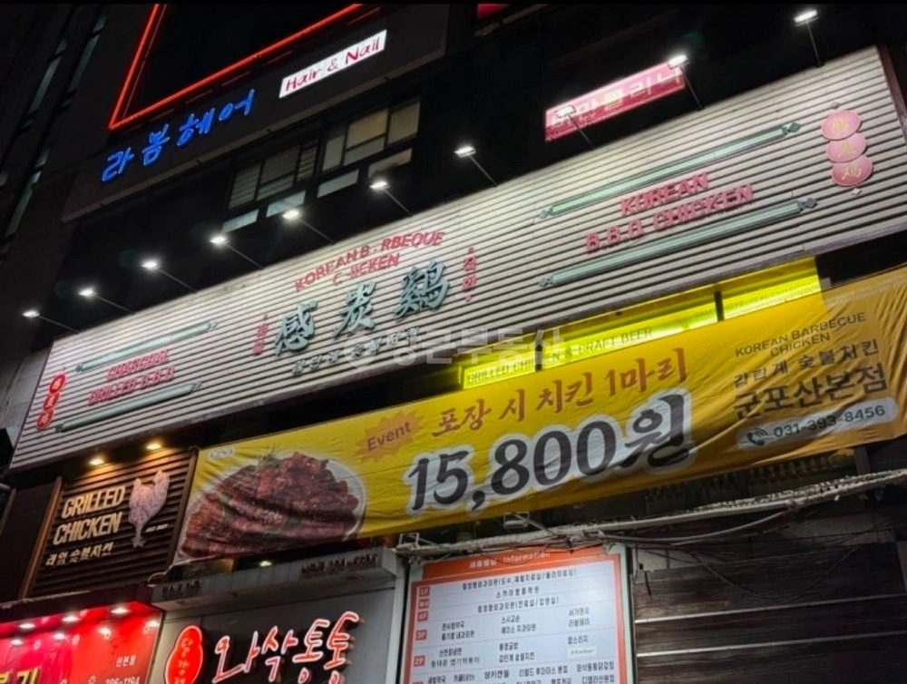 경기도 군포시 산본동 상가 사진 1