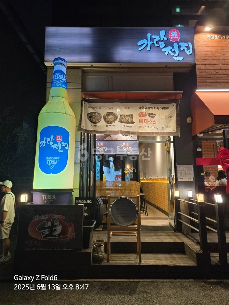 경기도 파주시 와동동 상가 사진 1
