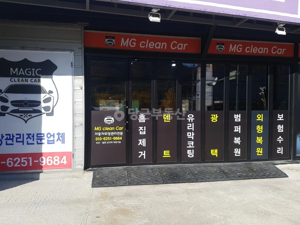 경기도 포천시 영북면 상가 사진 1