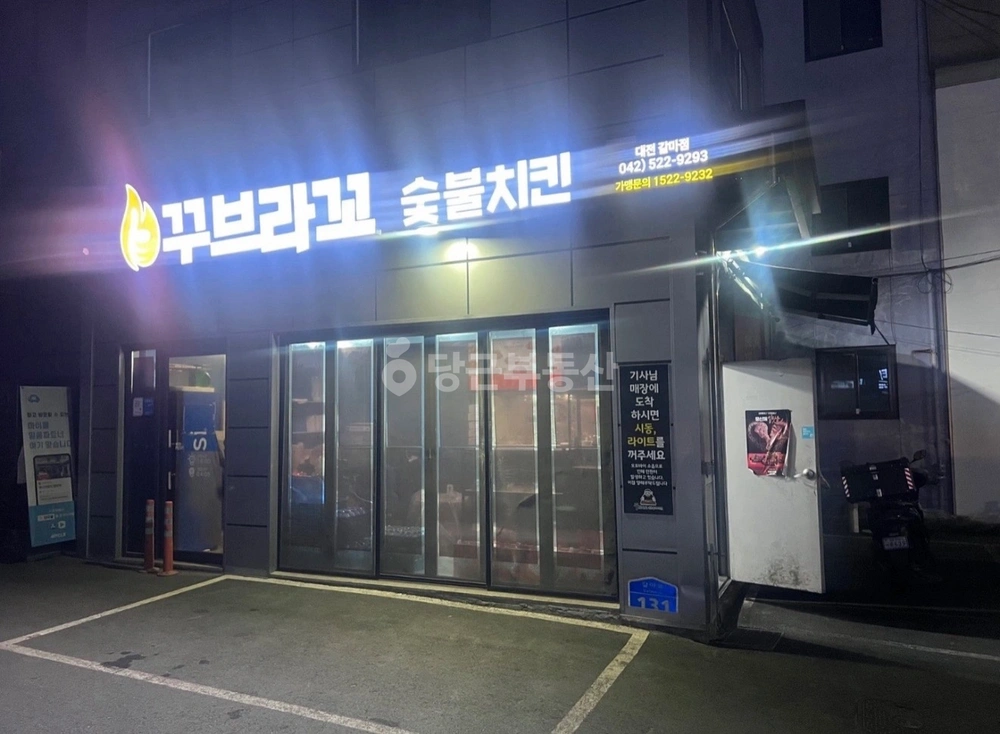 대전광역시 서구 갈마동 상가 사진 1