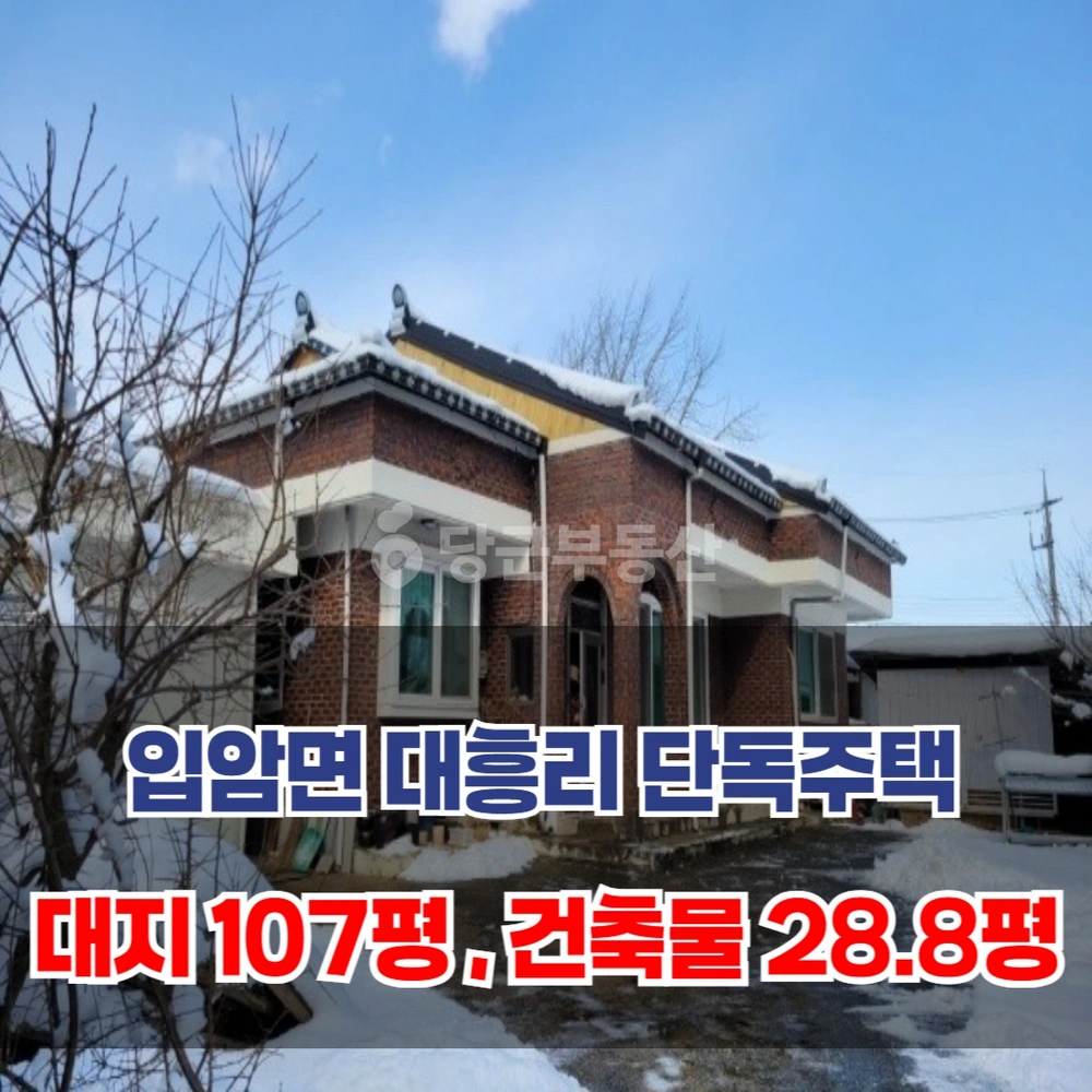 전북특별자치도 정읍시 입암면 단독/전원주택 사진 1