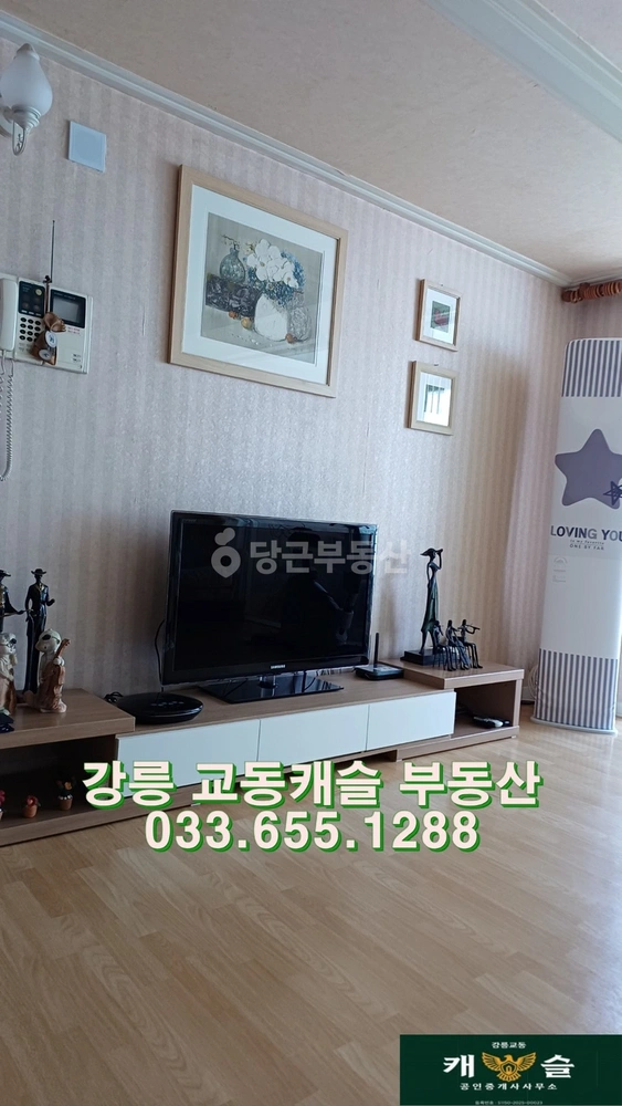 강원특별자치도 강릉시 노암동 아파트 사진 1