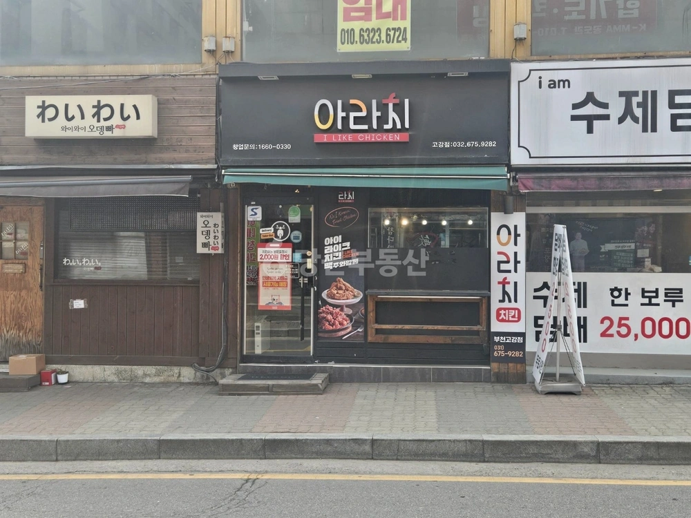 경기도 부천시 오정구 고강동 상가 사진 1