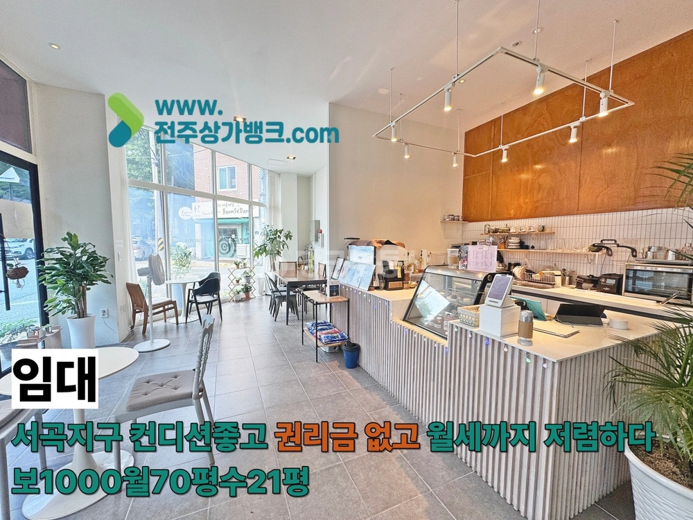 전북특별자치도 전주시 완산구 효자동3가 상가 사진 1