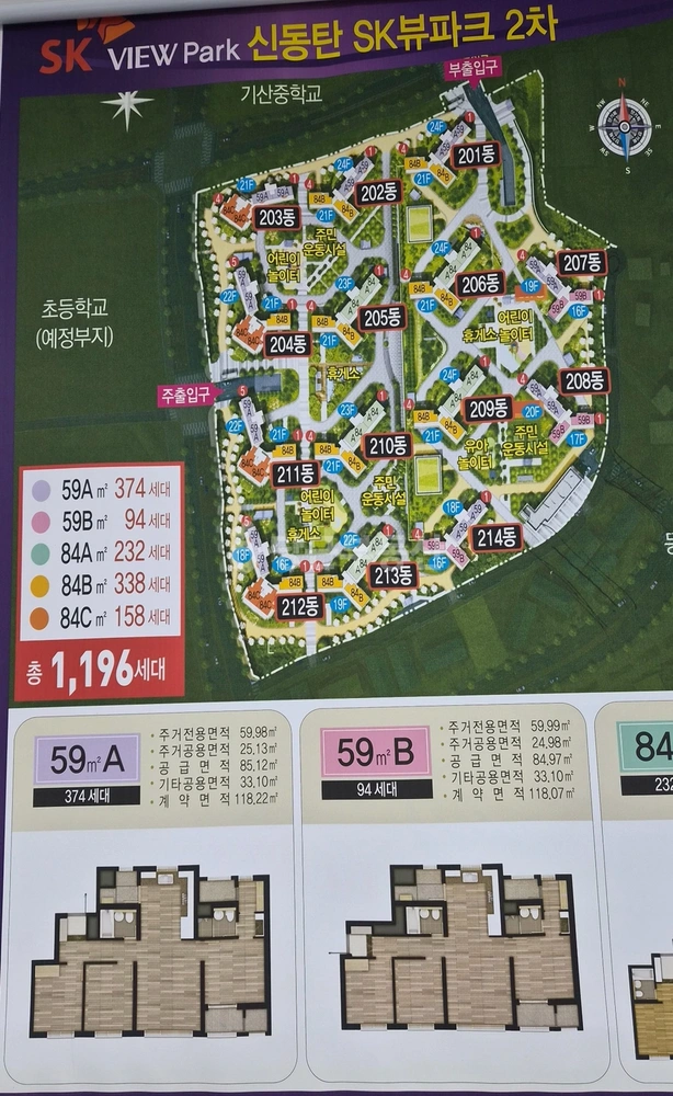 경기도 화성시 병점구 기산동 아파트 사진 1