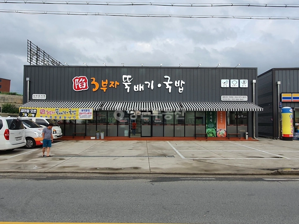 경상북도 칠곡군 지천면 상가 사진 1