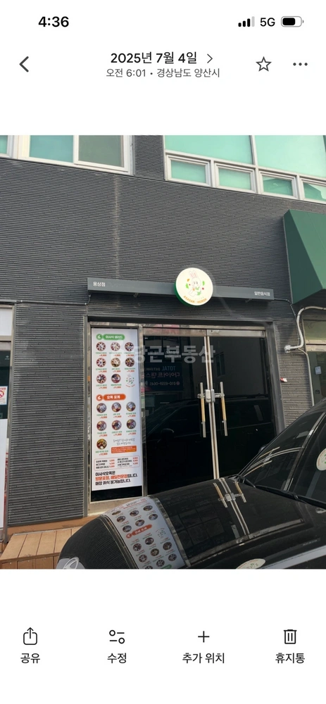 경상남도 양산시 삼호동 상가 사진 1