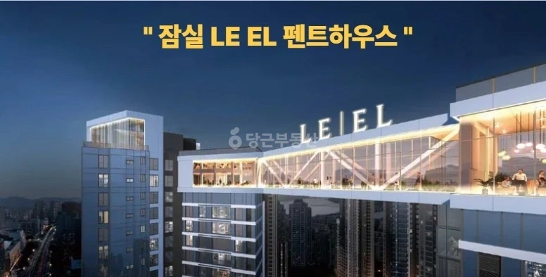 서울특별시 송파구 신천동 아파트 사진 1