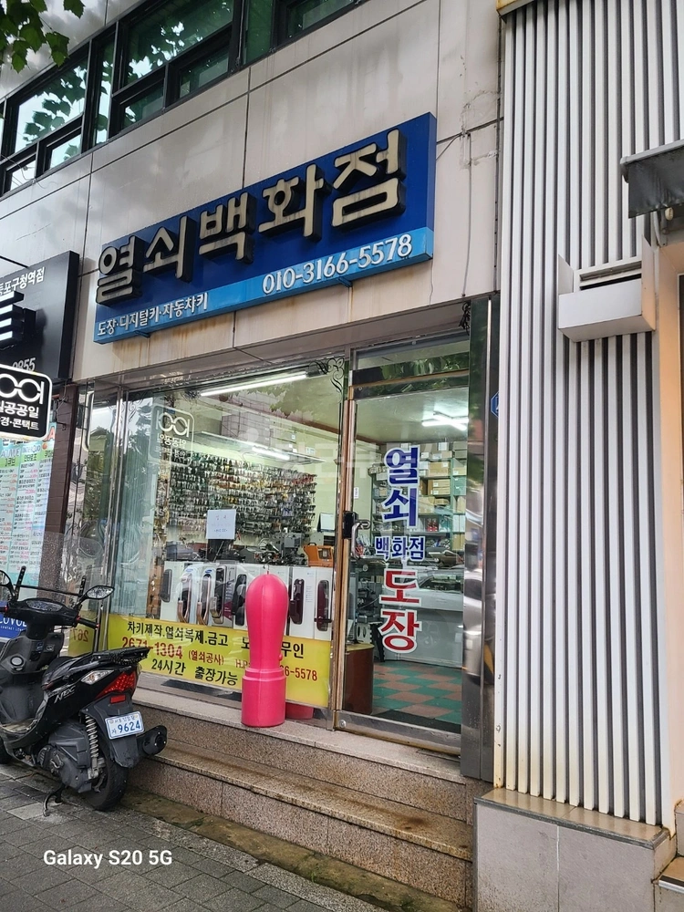 서울특별시 영등포구 당산동1가 상가 사진 1