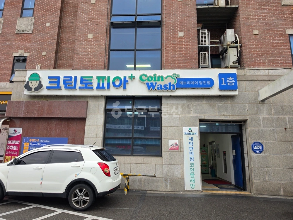 충청남도 당진시 읍내동 상가 사진 1