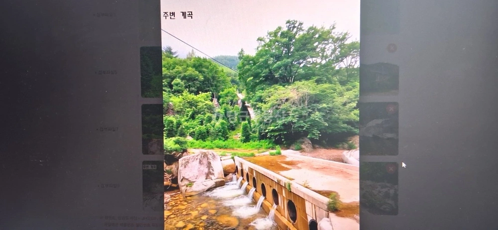 강원특별자치도 고성군 간성읍 토지 사진 1