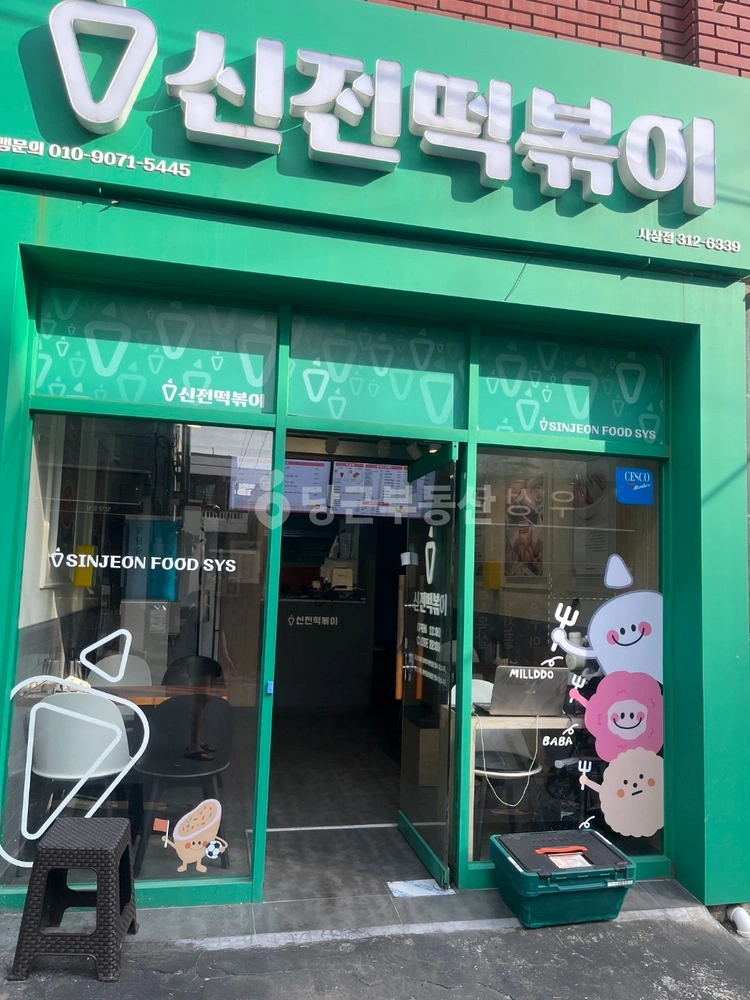 부산광역시 사상구 괘법동 상가 사진 1