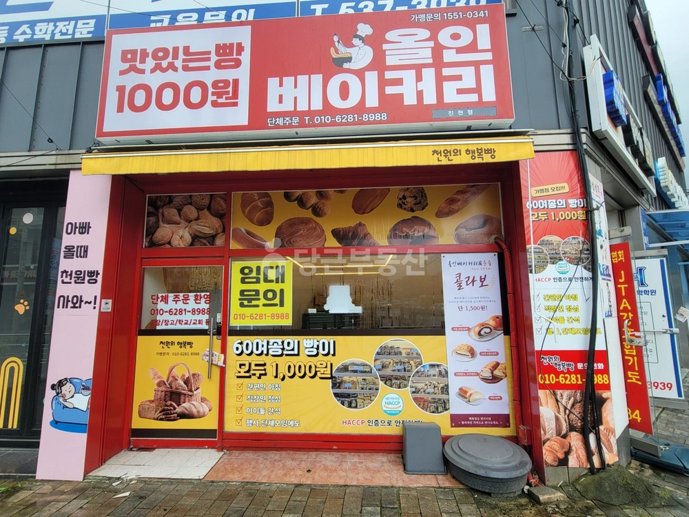 충청북도 진천군 진천읍 상가 사진 1