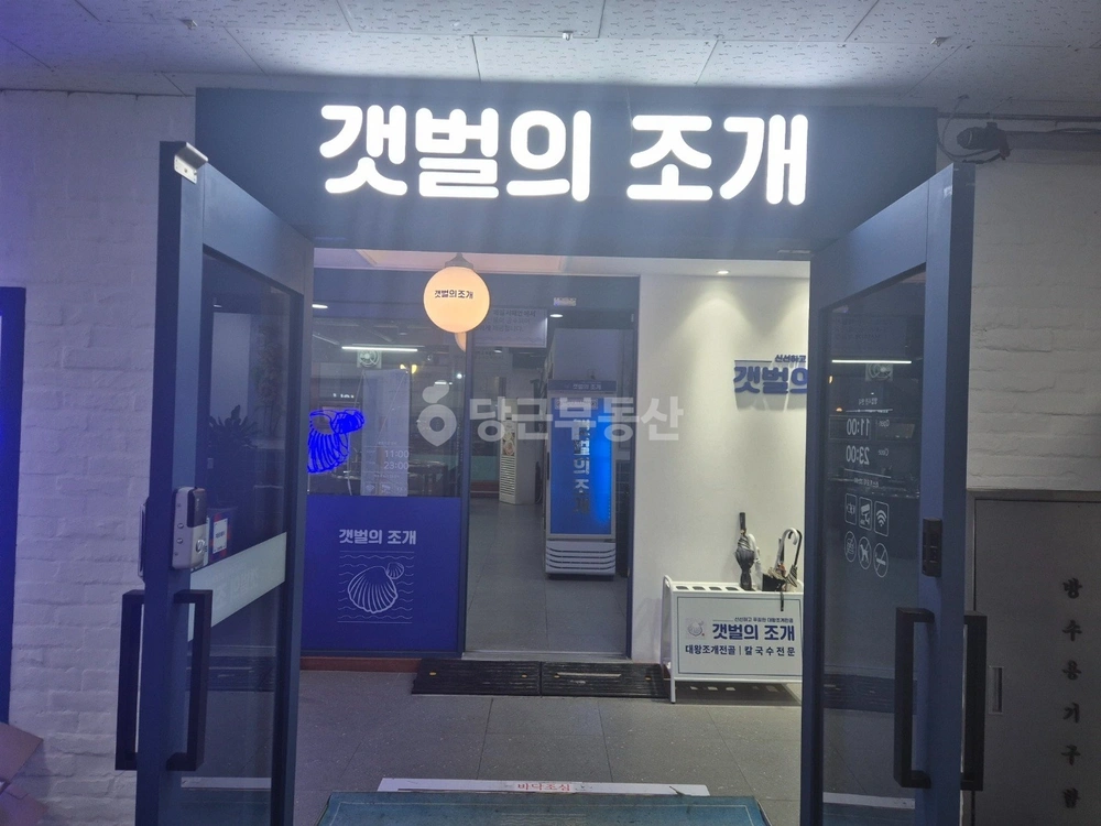 경기도 의정부시 신곡동 상가 사진 1