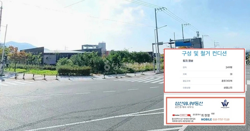 울산광역시 북구 매곡동 토지 사진 1