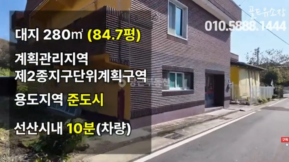 경상북도 구미시 무을면 단독/전원주택 사진 1