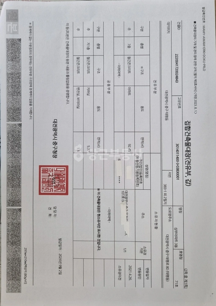 대전광역시 중구 태평동 아파트 사진 1