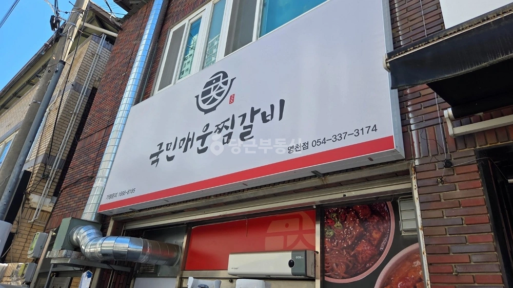 경상북도 영천시 야사동 상가 사진 1