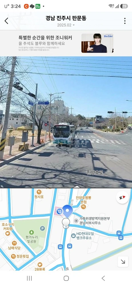 경상남도 진주시 평거동 토지 사진 1